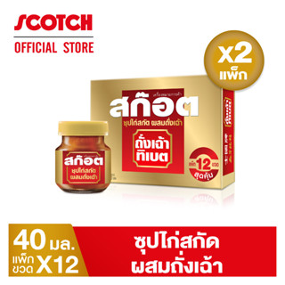 Scotch สก๊อต ซุปไก่สกัด สูตรผสมถั่งเฉ้า 40 มล. (แพ็ก 12 ขวด) จำนวน 2 แพ็ก