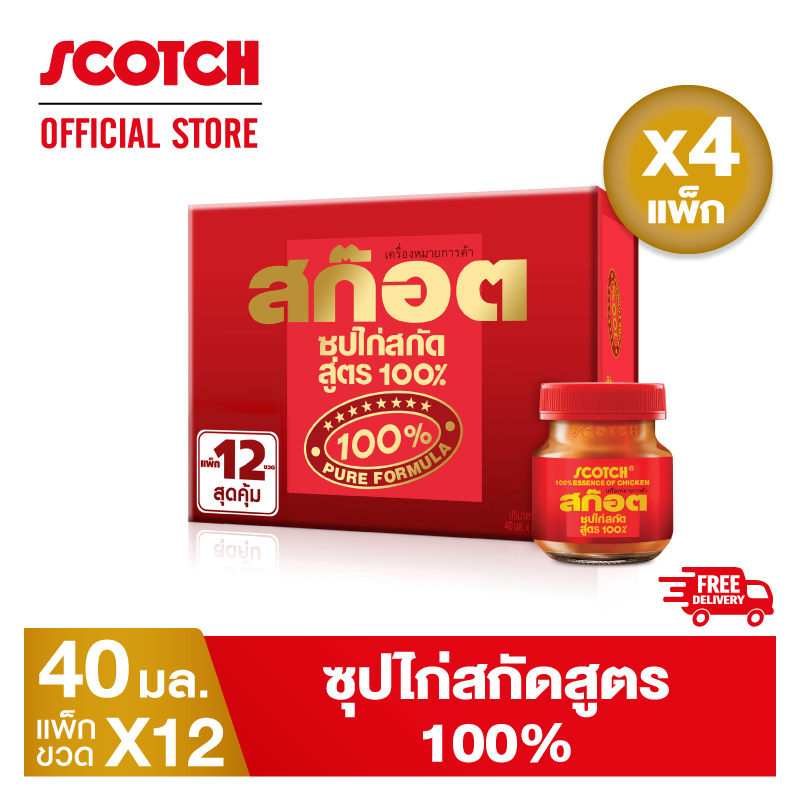 [ขายดี] Scotch สก๊อต 100 ซุปไก่ 40มล (แพ็ก 12 ขวด) จำนวน 4 แพ็ก คุ้มยิ่งขึ้น! 100% Essence of Chicken