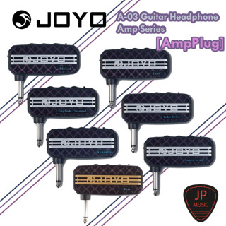 Joyo JA-03 Guitar Headphone Amp Series แอมป์ปลั๊ก [AmpPlug]