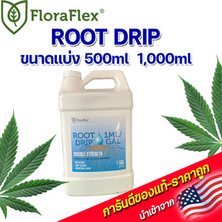 FloraFlex root drip น้ำยาทำความสะอาดราก ขนาดแบ่ง 500ml 1000ml ของแท้ 100%