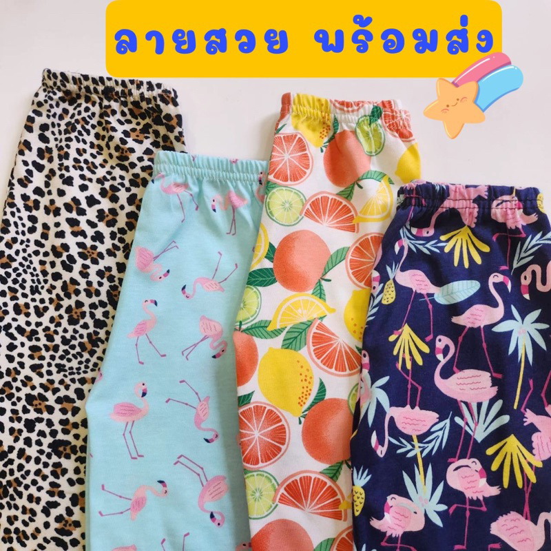 เลคกิ้ง เสื้อยืดเด็ก เลือกลายได้ พร้อมส่ง!!!!