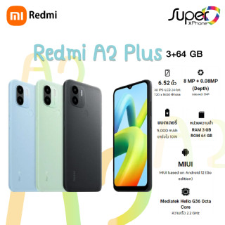 Redmi A2 Plus(A2+ 3GB/64GB)มือถือราคาประหยัด(By Shopee  SuperTphone1234)