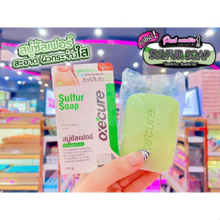 📣เพียวคอส📣Oxe Cure Sulfur Soap อ๊อกซ์ เคียว สบู่ซัลเฟอร์ 100g