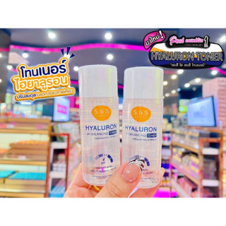 📣เพียวคอส📣SoS HYALURON ph BALANCING TONER ไฮยาลูรอน โทนเนอร์ 50ml.