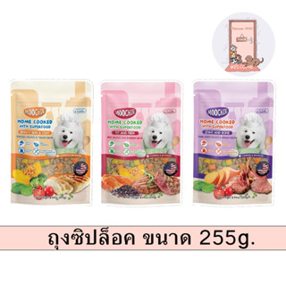 Moochie Home Cooked อาหารสุนัข พร้อมทาน Holistic Human Grade ถุงซิปล็อค ขนาด 255 g