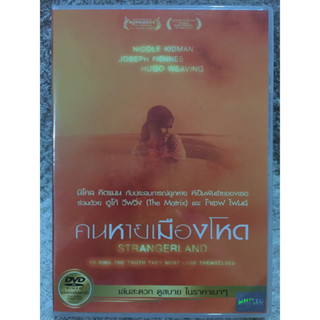 DVD STRANGERLAND.(Audio Thai Only). ดีวีดี คนหายเมืองโหด (แนวสืบสวนระทึกขวัญ) (พากย์ไทย)