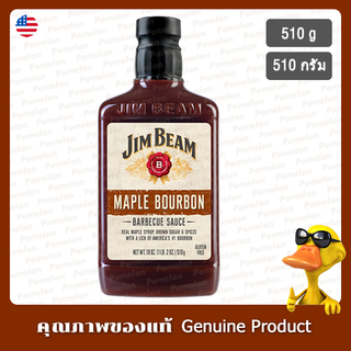 จิมบีมซอสบาร์บีคิวเบอร์เบินเมเปิ้ล 510กรัม - Jim Beam Maple Bourbon Barbecue Sauce 510g.