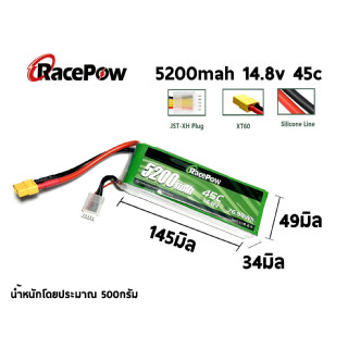 แบตเตอรี่ลิโพ RacePow 5200mah 4เซล 14.8V 45C แบตลิโพ lipo