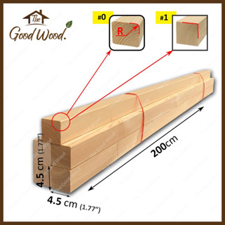 ไม้ขาโต๊ะ ไม้สน  4.5cm.x 4.5cm.x 200cm. (1 มัด 5 เส้น) ลบมุม/ไม่ลบมุม ขัด ไสเรียบ ไม้เกรด AB  ไม้จริง ไม้สนนอก ไม้ระแนง