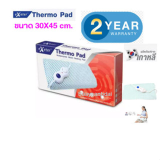 แผ่นให้ความร้อนด้วยไฟฟ้า Exeter Thermo Pad ประกัน 2 ปีโดยศูนย์โดยโรงงานผู้ผลิตในประเทศไทย