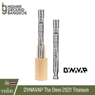 [ส่งฟรี] DYNAVAP The Omni 2021 Titanium