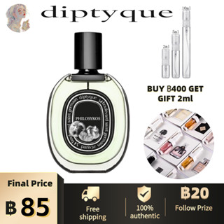 100%ของแท้💯💯Diptyque Philosykos Eau de Parfum 2ml/5ml/10ml สปอตสินค้า น้ำหอม unisex กลิ่นหอมติดทนนาน✨