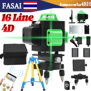 4D 16 เส้น 360°เลเซอร์วัดระดับ ระดับน้ำเลเซอร์ เครื่องวัดระดับเลเซอร์ เลเซอร์วัดระยะ เรเซอร์วัดระดับ เลเซอร์ ระดับ