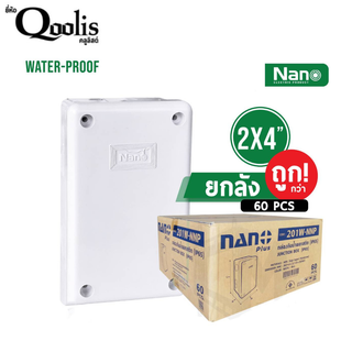 กล่องกันน้ำพลาสติก "Nano 2x4" PLUS ของแท้100%  สีขาว บล็อคกันน้ำ บล็อคกันน้ำ บล็อคพัก (รุ่นกล่องน้ำเงิน) บรรจุ 1 ชิ้น