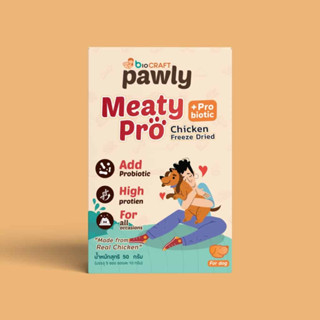 Pawly Meaty Pro(สำหรับสุนัข)อกไก่ฟรีซดรายเสริมโปรไบโอติก