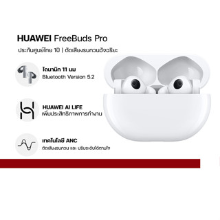 Huawei FreeBuds Pro ประกันศูนย์ไทย1ปี