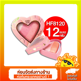 บรัชออนพาเลทรูปหัวใจ**ของแท้ พร้อมส่ง Sivanna colors Sweet peach Blush HF 8120