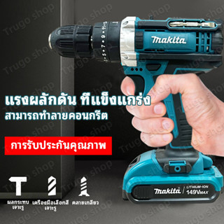 MAKITA สว่านกระแทก สว่านไร้สาย 3 ระบบ 2 ชิ้น 68V /149V แบตเตอรี่ลิเธียมสว่านไร้สาย ไอออนพร้อมระบบกระแทกเจาะไม้คอนก