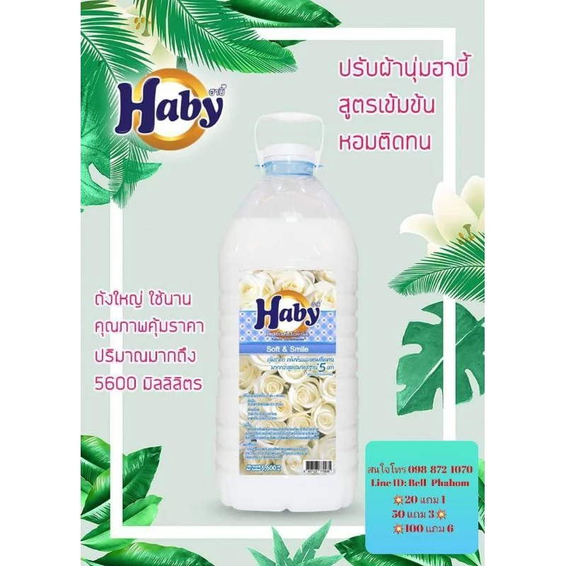 น้ำยาปรับผ้านุ่มสีเหลือง ขนาด 5,600 มล. แกลอนใหญ่ใช้ได้นานกลิ่นหอมติดผ้า