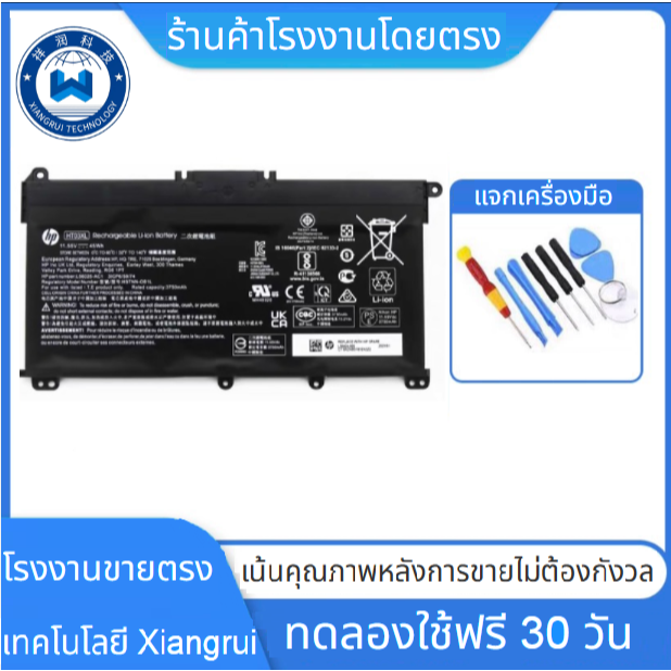 HT03XL แบตเตอรี่แล็ปท็อปสำหรับ HP Star 14 15 TPN-Q207 15-cs0047TX 14-CE 14-cm0011ax 14-cm0105AU