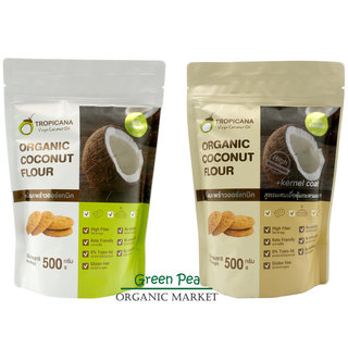 Tropicana ทรอปิคานา แป้งมะพร้าว ออร์แกนิก Organic Coconut Flour  มี 2 สูตรให้เลือก ขนาด 500 g ไฟเบอร์สูง คีโตทานได้