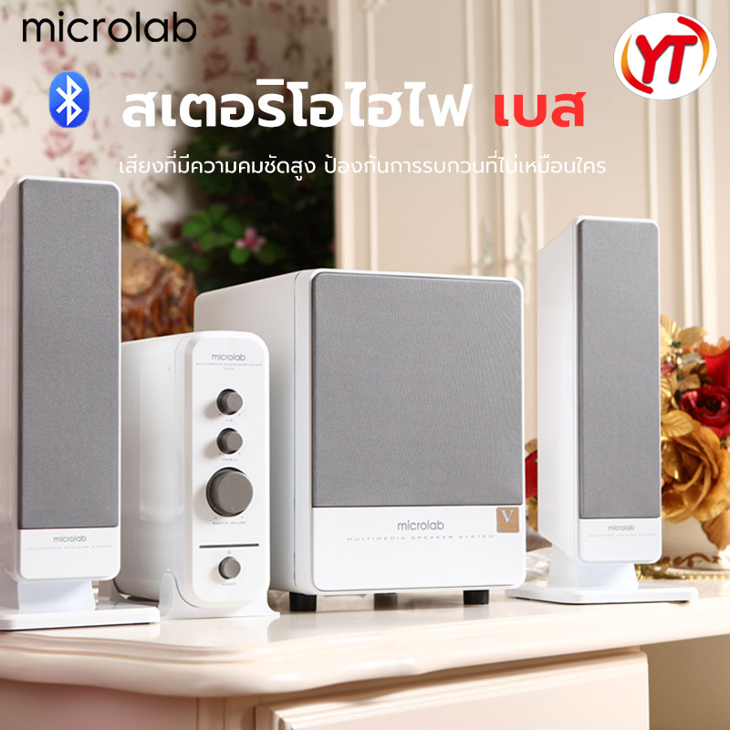 Microlab รุ่น FC570BT ลำโพงบลูทูธ , ลำโพง เบสหนักๆ , ลำโพง 2.1, ซับวูฟเฟอร์, ,สามารถเชื่อมต่อกับทีวี