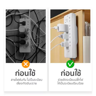ที่ยึดปลั๊กไฟ แผ่นกาว ติดรางปลั๊กไฟ ใช้ติดรางปลั๊กไฟกับผนัง