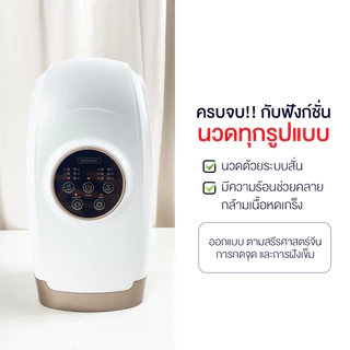 JOWSUA เครื่องนวดมือไฟฟ้าไร้สาย Hand Massager บรรเทาอาการนิ้วล็อค