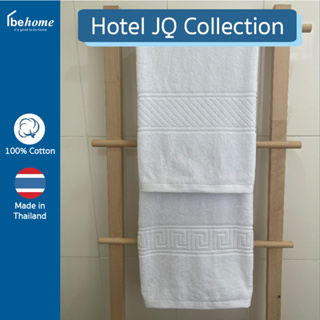 behome ผ้าขนหนูเช็ดตัว Hotel JQ Collection สีขาว เกรด A