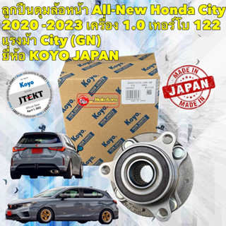 ลูกปืน ดุมล้อหน้า KOYO All-New Honda City 2020 -2023 เครื่อง 1.0 เทอร์โบ 122 แรงม้า City (GN)