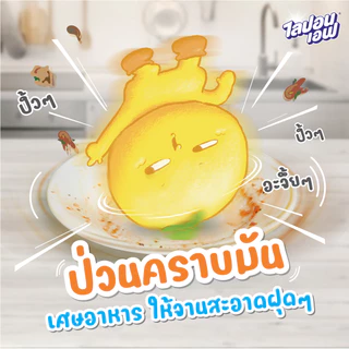 [3 ชิ้น] Lipon F Japanese YUZU ไลปอนเอฟ เจแปนนีส ยูซุ 450 มล. ชนิดถุงเติม