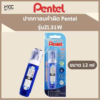 ปากกาลบคำผิด Pentel รุ่นZL31W