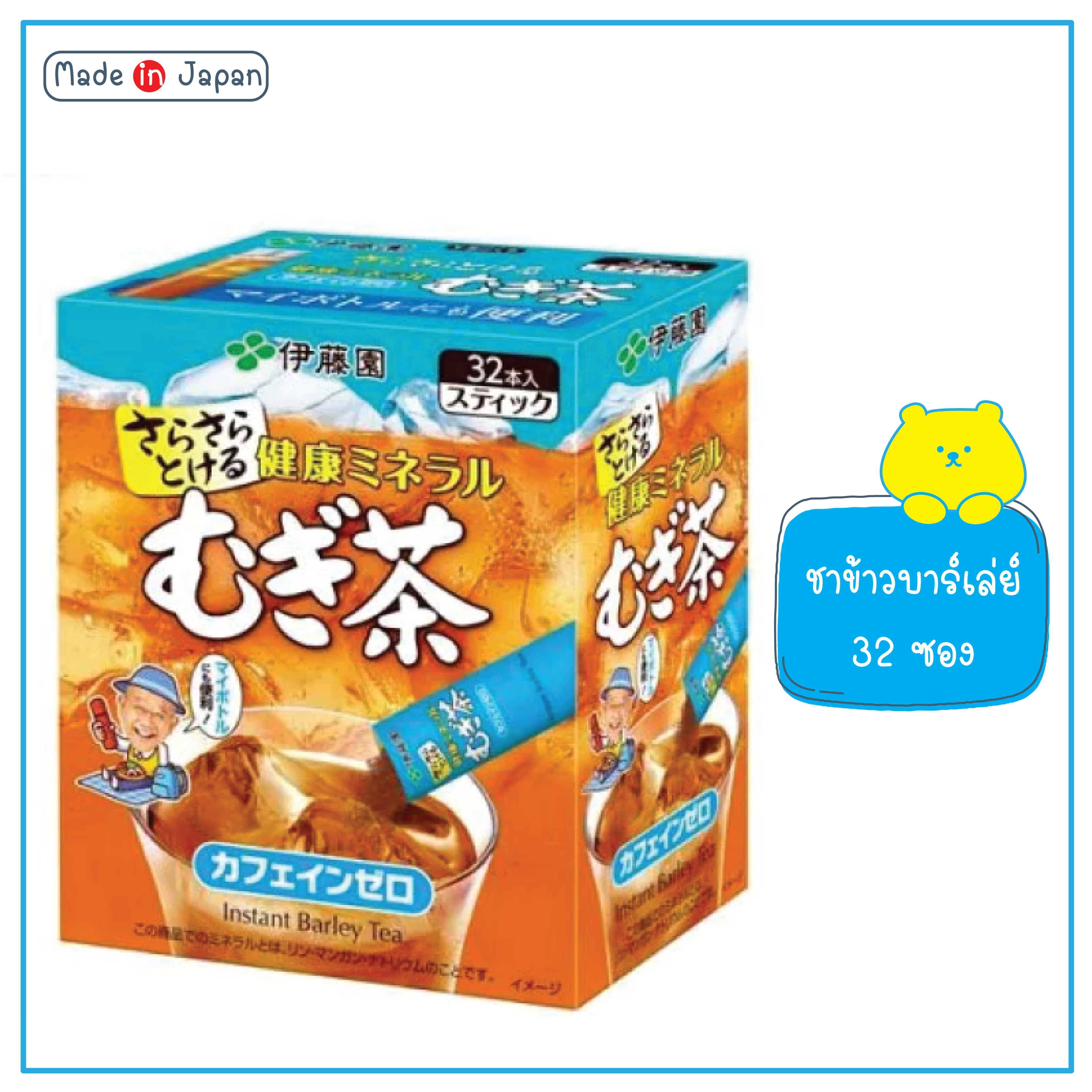 ITOEN Instant Barley Tea ชาข้าวบาร์เลย์ แบบซอง แพ็ค 32 ซอง/กล่อง
