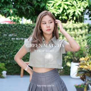 Anyrose.corlin - เสื้อเชิ้ตครอปแขนสั้น CROP SHIRT สีเขียวมัจฉะ (GREEN MATCHA) ทรงสวย มีตัวล็อคยางยืดชายเสื้อ