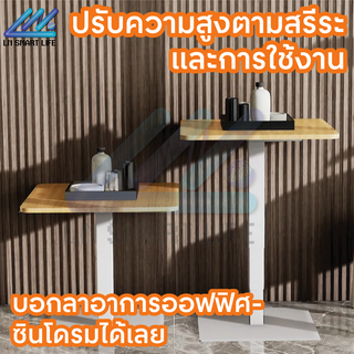 โต๊ะทำงานปรับขึ้น-ลง ไซร้กลาง 60X60 Cm. โต๊ะปรับระดับเพื่อสุขภาพ อิสระ รับน้ำหนัก150KG.ปรับอัตโนมัติด้วยคอนโทรลระบบไฟฟ้า