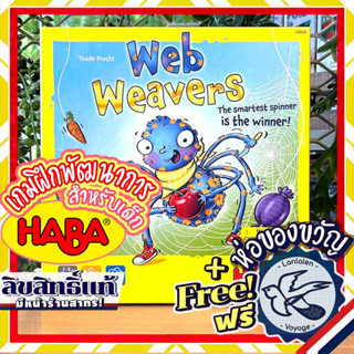 Web Weaver (Walter Wikkelspin) by HABA [Boardgame]