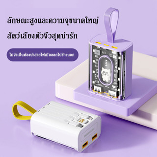 PowerBank 20000 Mah พาวเวอร์แบงค์ แบตสำรอง พกพาสะดวก ไฟ LED แสดงสถานะแบตเตอรี่ Built-in 3 Cables