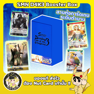 [Summoner Master] Summoner Master New Era - Dividing of 4 kingdoms 3 booster box