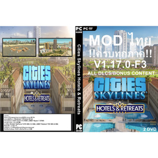 แผ่นเกมส์ PC Cities Skylines Hotels &amp; Retreats ครบทุกภาค (2DVD)