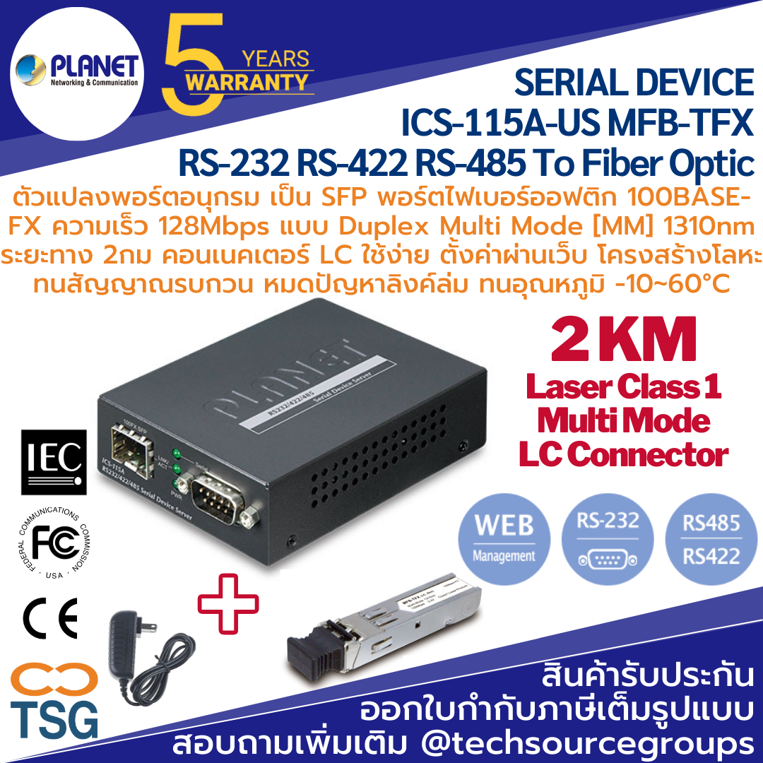 PLANET - ICS-115A-US MFB-TFX Industrial Serial Device Server RS-232 RS-422 RS-485 To Fiber Optic