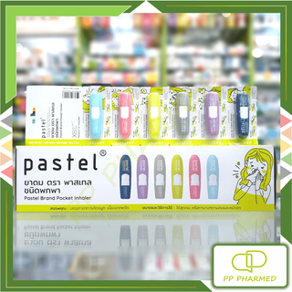 PASTEL ยาดม ตราพาสเทล คละสี POCKET INHALER กล่อง 60 หลอด