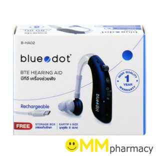 BLUE DOT เครื่องช่วยฟัง  (รุ่นB-HA20)