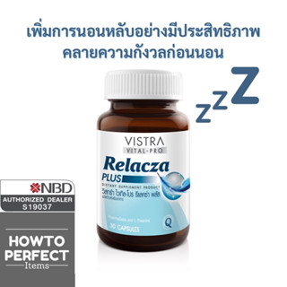 VISTRA Relacza รีแลคซ่า plus pharma gaba &amp; l-theanine vital pro