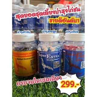 ซุปเปอร์เอ็กตร้า แคลเซียม Super Extra Calcium