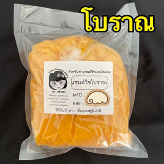 หน่านะ สำหรับทำแซนด์วิชโบราณ/แต่งหน้าขนม 1 กก