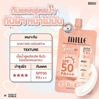 MILLE Snail Collagen Vitamin Plus Watery Sunscreen SPF50 PA+++ 6g มิลเล่ กันแดดวิตามิน กันแดดกันน้ำ