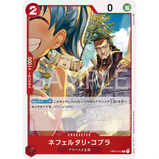 OP04-012 Nefeltari Cobra Character Card C Red One Piece Card การ์ดวันพีช วันพีชการ์ด แดง คาแรคเตอร์การ์ด