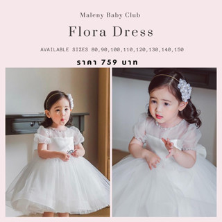 เดรสเจ้าหญิงสีขาวพองๆ ฟูๆ Flora Dress