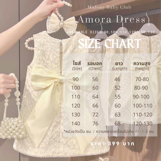 เดรสเด็กออกงานเรียบๆ พิมพ์นูน 3D Amora Dress