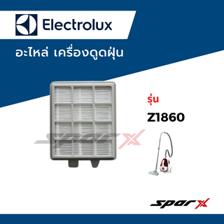 Electrolux อะไหล่เครื่องดูดฝุ่น ฟิลเตอร์ รุ่น Z1860